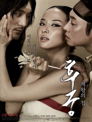 Hậu Cung - The Concubine