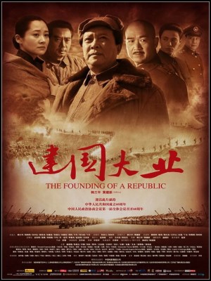 Đại Nghiệp Kiến Quốc | The Founding of a Republic (2009)