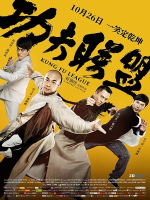 Huyền Thoại Kung Fu | Kung Fu League (2018)