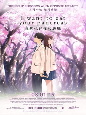 Tớ Muốn Ăn Tụy Của Cậu - I Want to Eat Your Pancreas