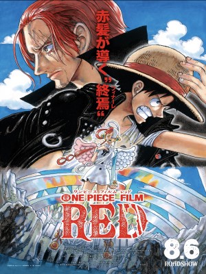 Đảo Hải Tặc: Red | One Piece Film: Red (2022)