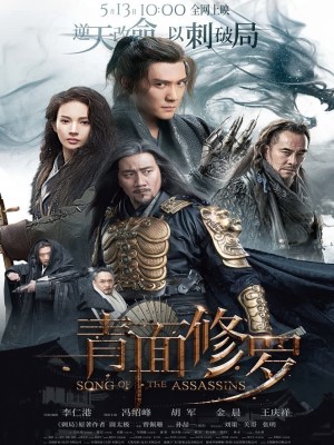 Thanh Diện Tu La | Song of the Assassins (2022)