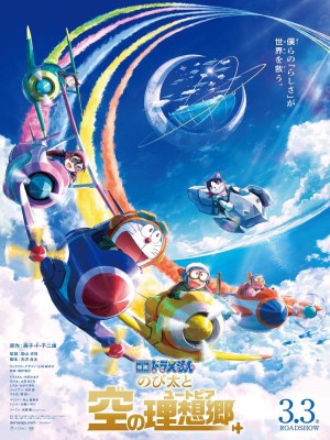 Doraemon: Nobita Và Vùng Đất Lý Tưởng Trên Bầu Trời - Full - Doraemon the Movie: Nobita's Sky Utopia