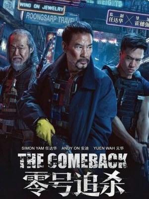 Linh Hào Truy Sát | The Comeback (2023)