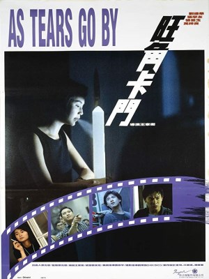 Vượng Giác Ca Môn (1988)