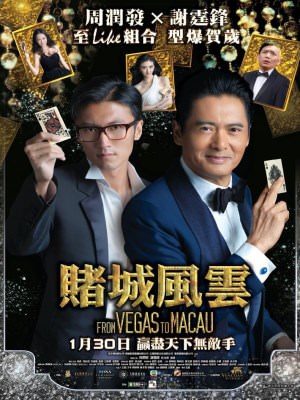 Đổ Thành Phong Vân (Thần Bài Macau) | The Man From Macau (2014)