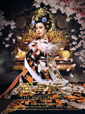 Võ Tắc Thiên - Tập 80 - The Empress Of China