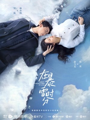 Giữa Cơn Bão Tuyết | Amidst a Snowstorm of Love (2024)