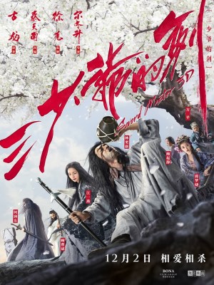 Thần Kiếm - Tam Thiếu Gia Đích Kiếm | Sword Master (2016)